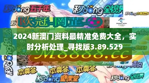 警惕虛假信息陷阱，關(guān)于新澳免費(fèi)資料的真相與犯罪警示，警惕虛假信息陷阱，新澳免費(fèi)資料的真相與犯罪警示揭秘