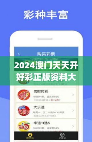 揭秘未來幸運之門，2024年天天開好彩資料，揭秘未來幸運之門，2024年每日彩運資料大揭秘