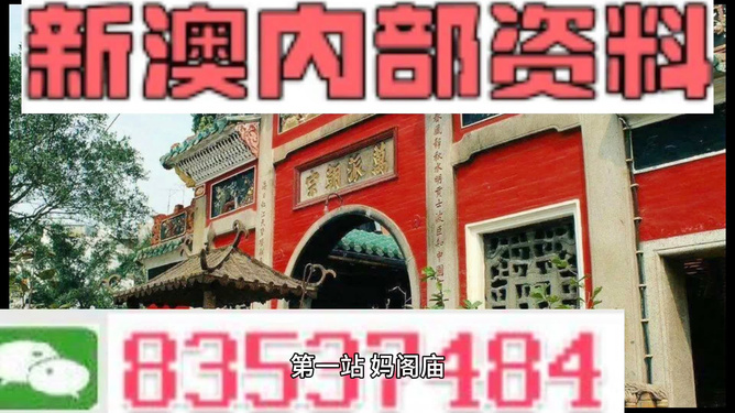 新奧天天精準(zhǔn)資料大全，探索與解析，新奧天天精準(zhǔn)資料大全，深度探索與全面解析