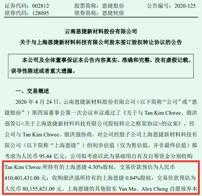 恩捷股份董事長最新消息深度解析，恩捷股份董事長最新消息全面解析