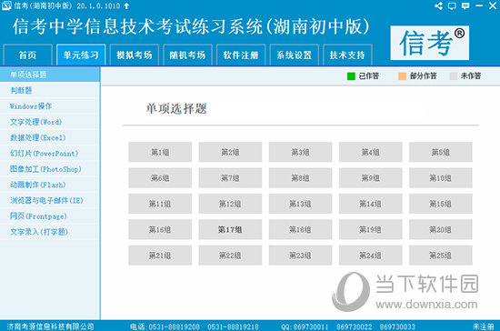 揭秘新奧精準(zhǔn)資料免費(fèi)大全 078期，探索未來的藍(lán)圖，揭秘新奧精準(zhǔn)資料免費(fèi)大全 078期，探索未來藍(lán)圖