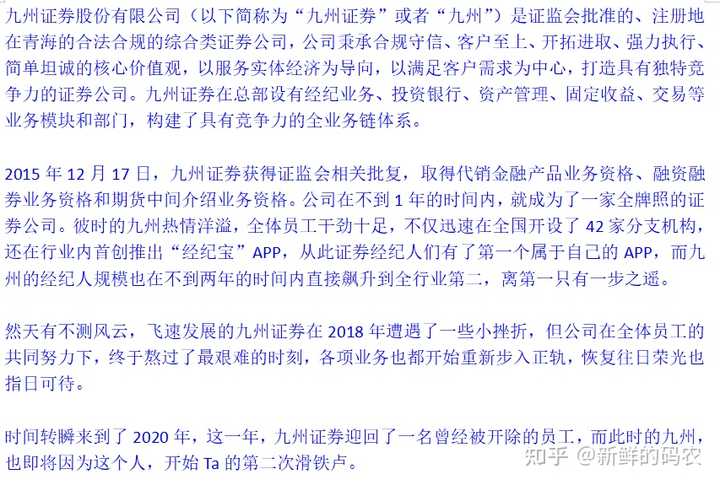 四川九洲改革重組傳聞深度解讀，四川九洲改革重組傳聞深度解讀，探索背后的真相