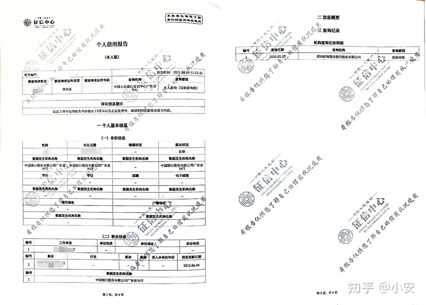 征信報告上出現(xiàn)北京銀行有限公司，解讀其意義與影響，北京銀行有限公司在征信報告中的出現(xiàn)及其意義與影響解讀