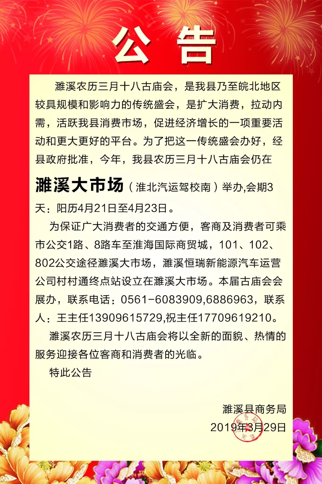 供銷大集今日公告，揭示最新動態(tài)與行業(yè)趨勢，供銷大集最新公告揭示行業(yè)趨勢與動態(tài)更新