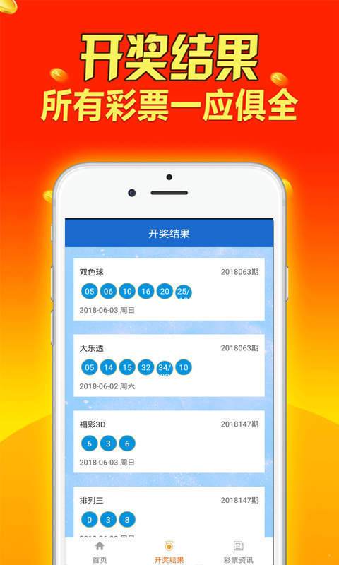 警惕虛假彩票陷阱，遠(yuǎn)離犯罪，切勿輕信2024六開彩天天免費(fèi)資料大全，警惕虛假彩票陷阱，切勿輕信違法犯罪資料大全，遠(yuǎn)離2024六開彩風(fēng)險(xiǎn)警告