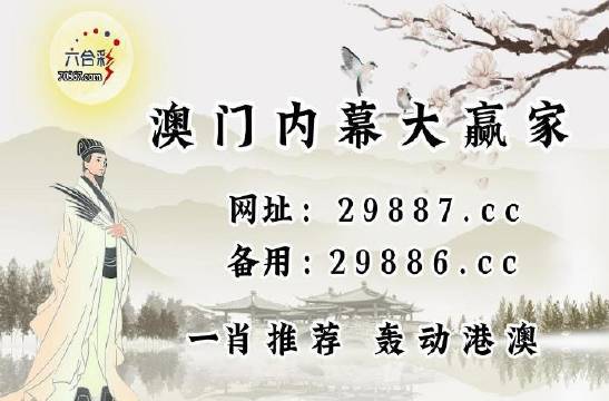 2023年澳門特馬今晚開碼,準(zhǔn)確資料解釋落實_鉆石版2.823