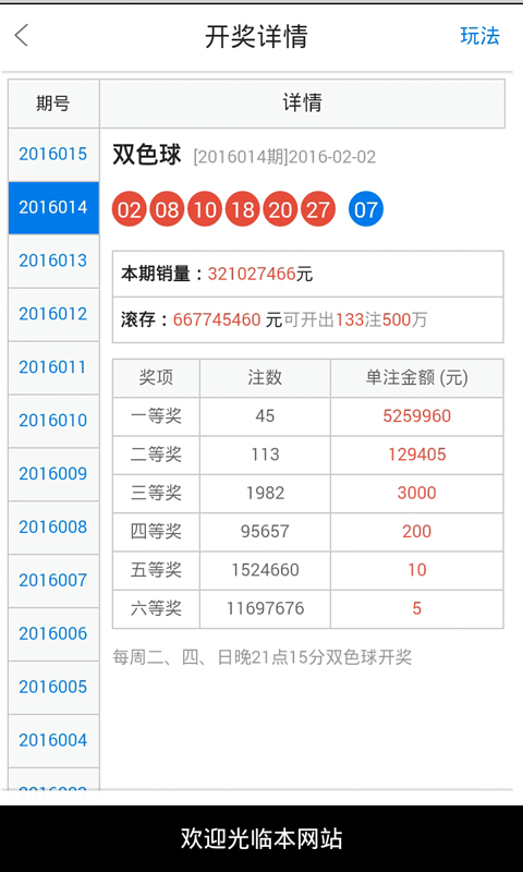 雨中漫步 第7頁