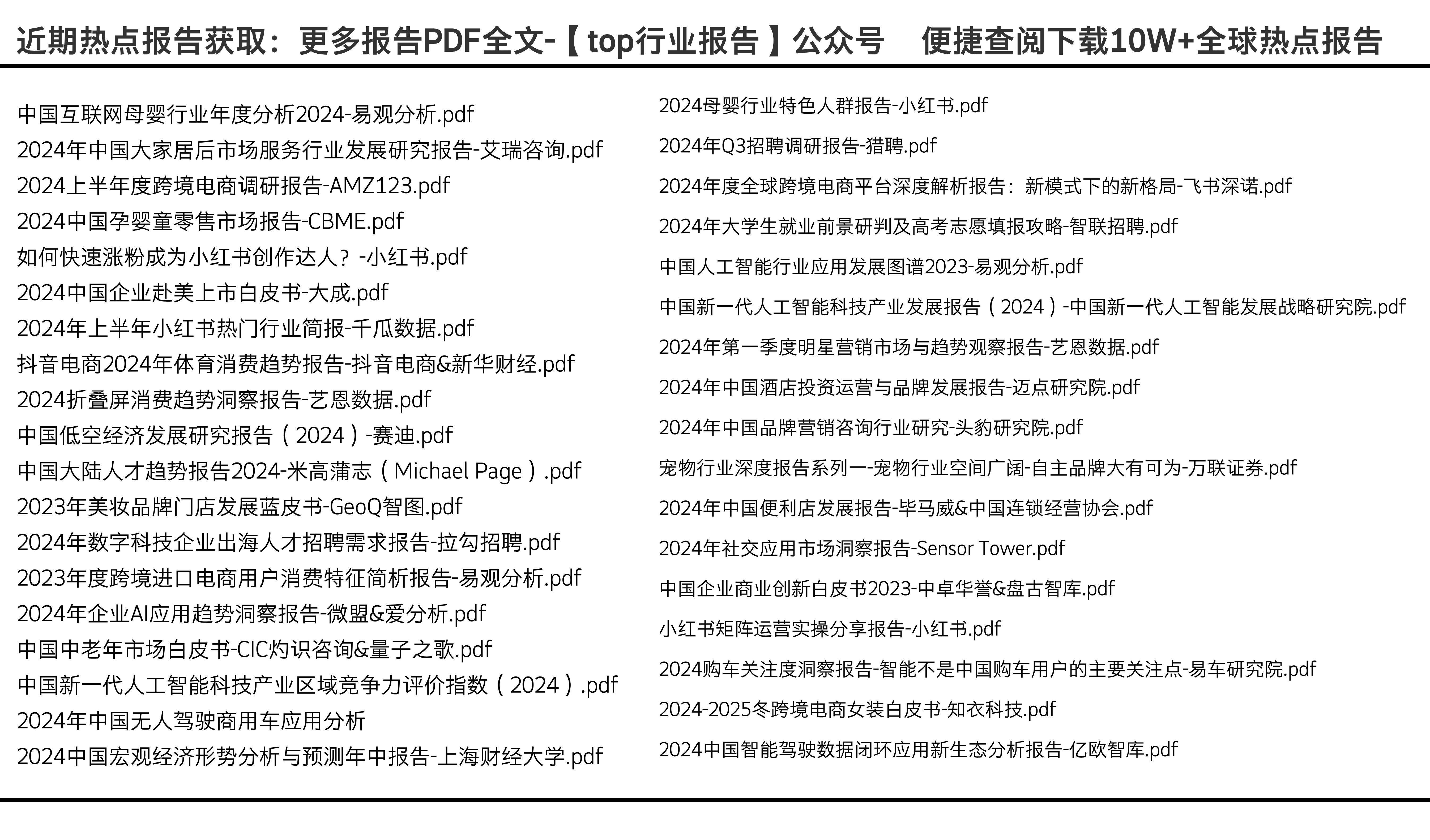 邁向未來(lái)教育，2024年正版資料免費(fèi)大全視頻時(shí)代，邁向未來(lái)教育，正版資料免費(fèi)視頻時(shí)代來(lái)臨，2024年展望