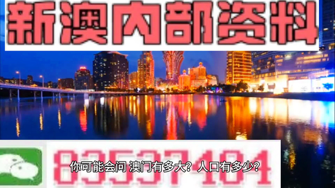 警惕新澳門(mén)精準(zhǔn)四肖期準(zhǔn)——揭示背后的風(fēng)險(xiǎn)與犯罪問(wèn)題，警惕新澳門(mén)精準(zhǔn)四肖期準(zhǔn)背后的風(fēng)險(xiǎn)與犯罪陷阱