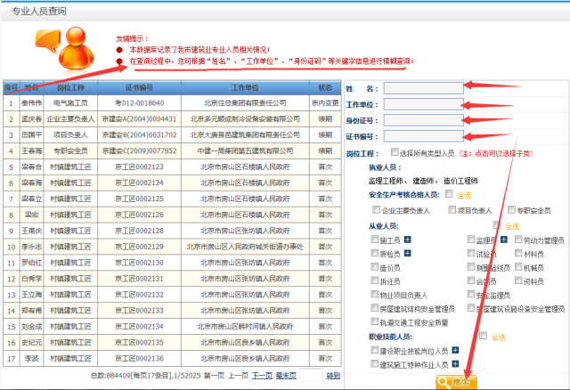 7777788888王中王開獎最新玄機,科學解答解釋落實_經典版72.36