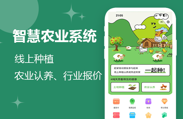 智慧農(nóng)業(yè)app，引領(lǐng)農(nóng)業(yè)進(jìn)入數(shù)字化新時(shí)代，智慧農(nóng)業(yè)App，引領(lǐng)數(shù)字化農(nóng)業(yè)新時(shí)代