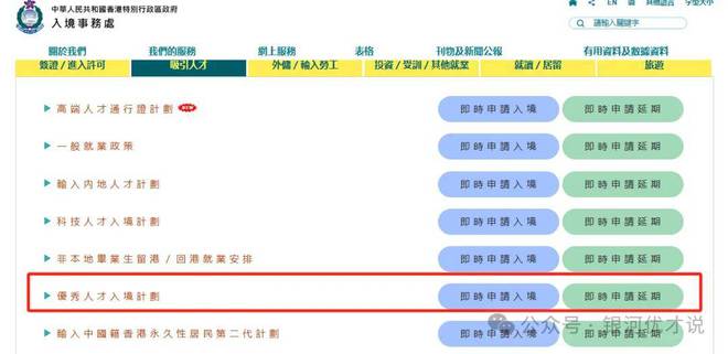 香港優(yōu)才計劃官網(wǎng)入口公布，開啟香港人才新篇章，香港優(yōu)才計劃官網(wǎng)入口公布，引領(lǐng)人才新篇章