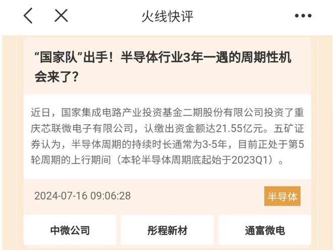 中科創(chuàng)達，是簡歷中的污點還是亮點？，中科創(chuàng)達，簡歷中的亮點還是污點？