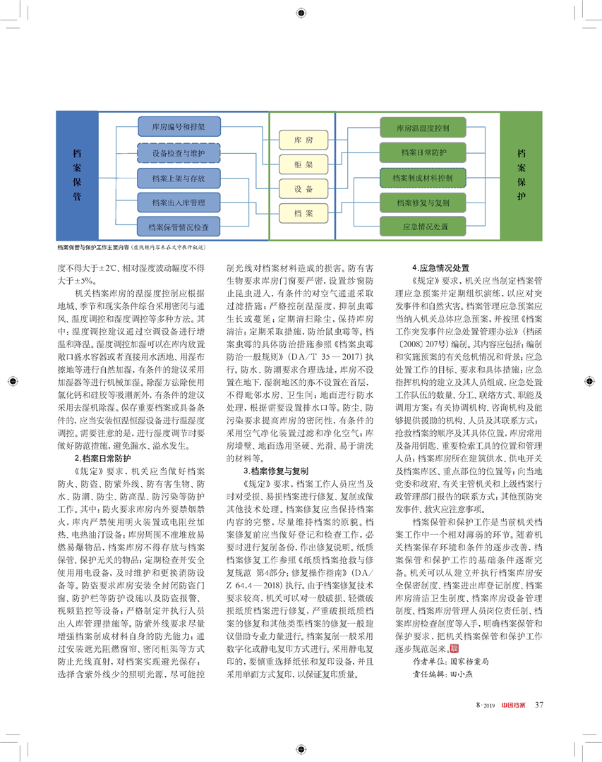 2024澳門精準(zhǔn)正版免費(fèi)大全,科學(xué)解答解釋定義_L版79.559