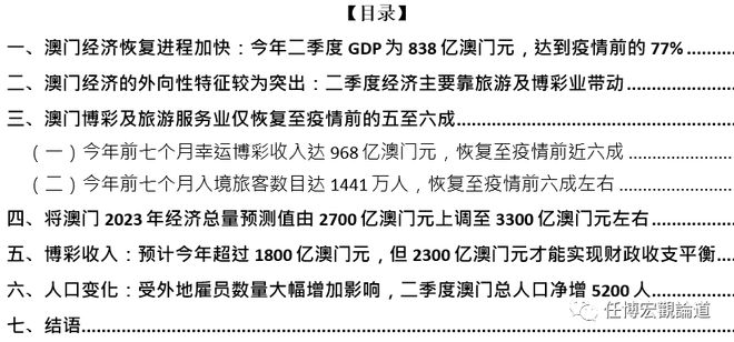 新澳門資料免費長期公開，2024,現狀解讀說明_復刻款73.180