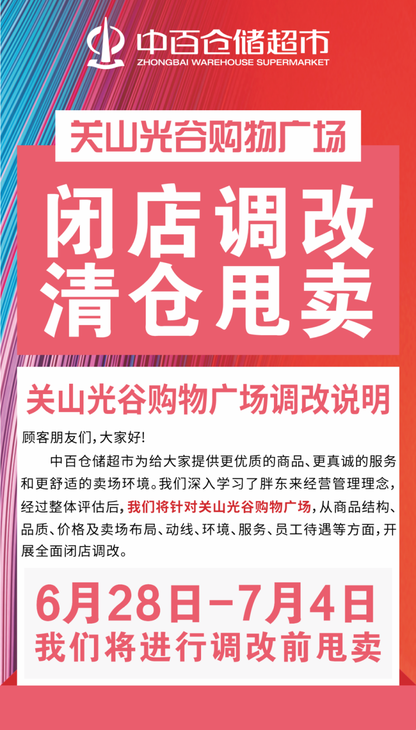 胖東來(lái)門店取消積分原因深度解析，胖東來(lái)門店取消積分原因深度探究