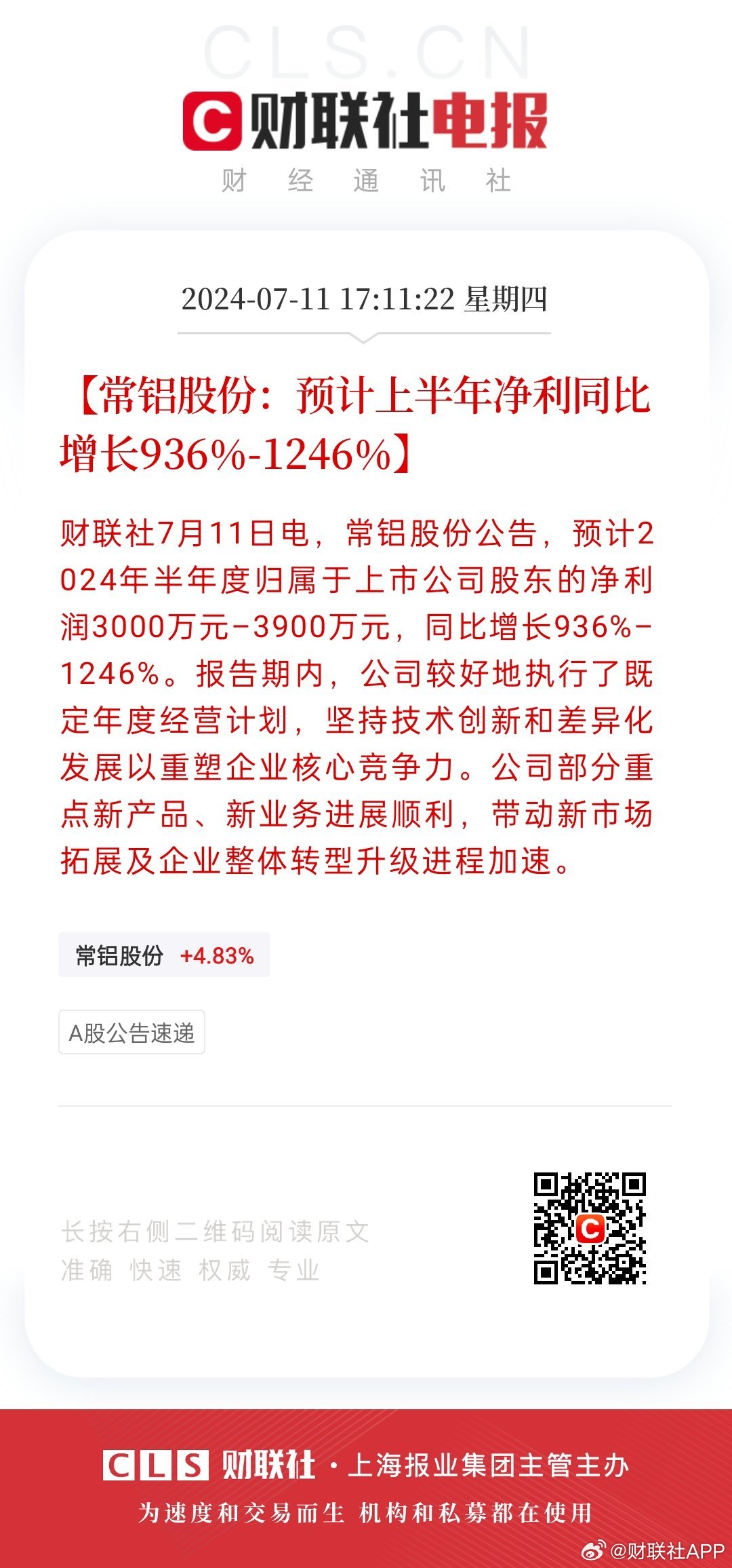 富佳股份2024年目標(biāo)價的深度分析與展望，富佳股份2024年目標(biāo)價的深度解讀與未來展望