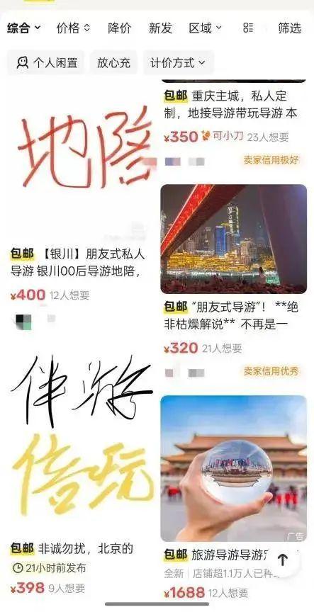 私人陪游，一種新興的休閑旅游方式興起，私人陪游，新興休閑旅游方式受熱捧