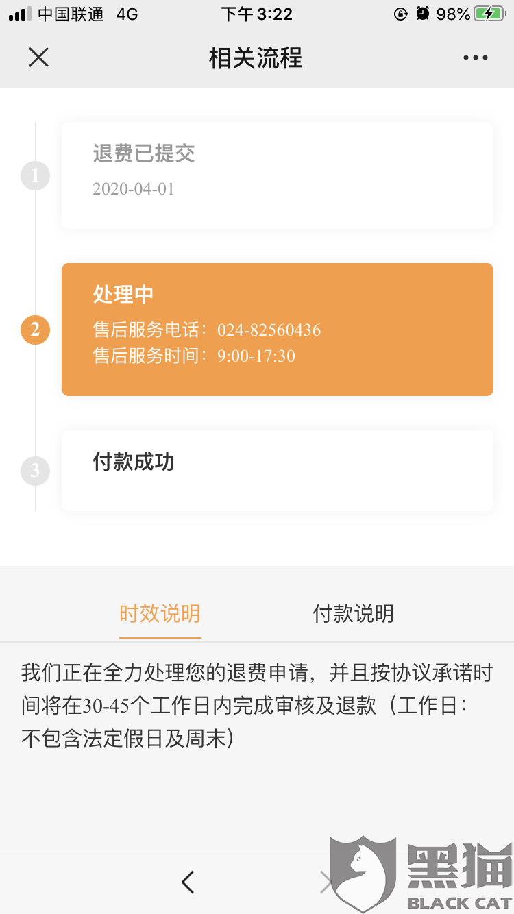 中公教育不退費用問題解析與對策，中公教育不退費問題深度解析與應對策略