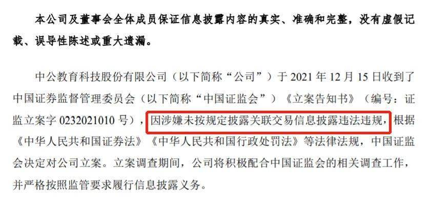 中公教育，未來十倍牛股潛力展望，中公教育，未來牛股潛力展望，十倍增長可期