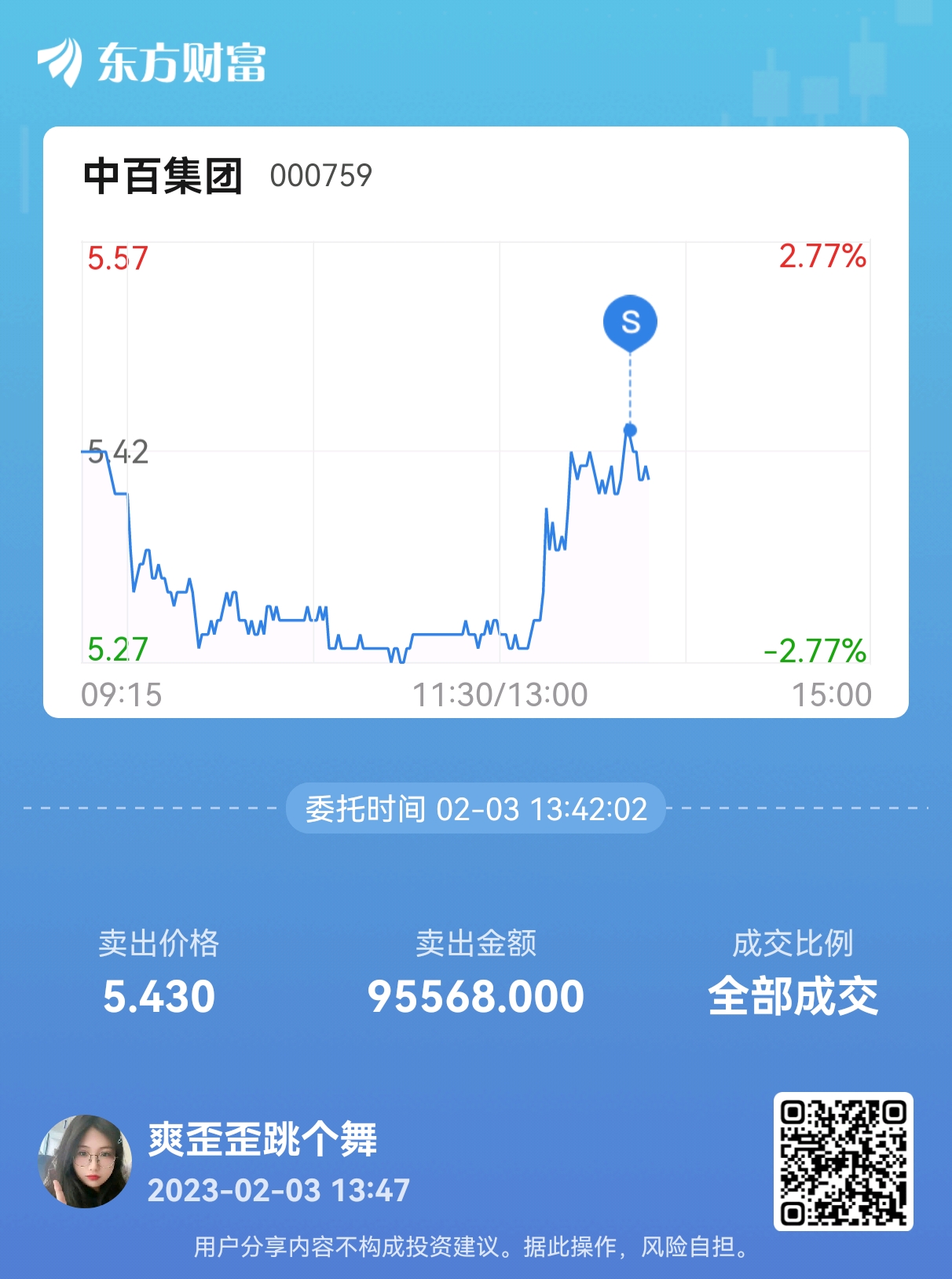 中百集團股價大跌7.01%，探究背后的原因及未來展望，中百集團股價大跌背后的原因及未來展望分析