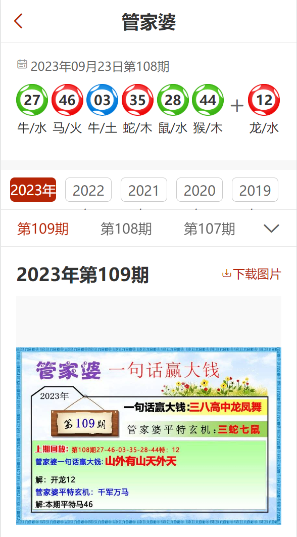 2023管家婆精準(zhǔn)資料大全免費(fèi),專家觀點(diǎn)解析_Tizen84.709