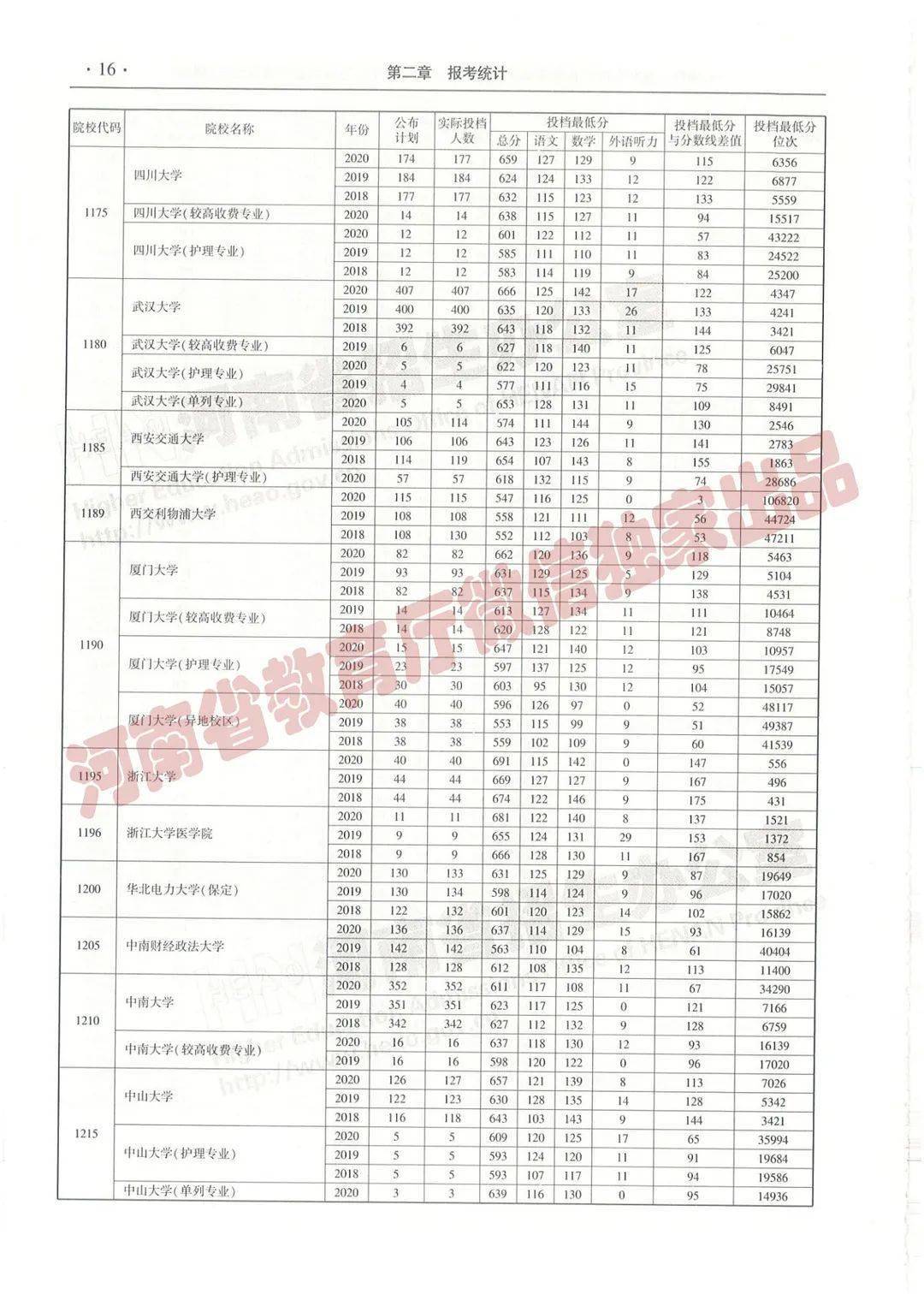 三肖三期必出特馬詳解，一個(gè)深入探究的違法犯罪問題，三肖三期必出特馬，深入探究的違法犯罪現(xiàn)象揭秘