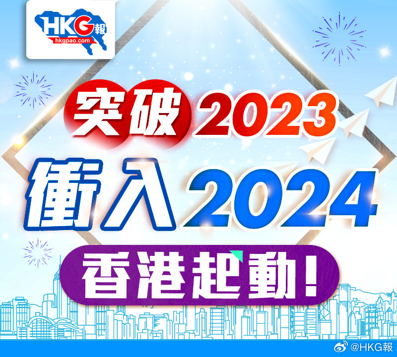 探索2024正版香港全年免費資料——揭示隱藏的價值與機遇，探索隱藏價值，香港正版資料2024全年免費資訊大揭秘