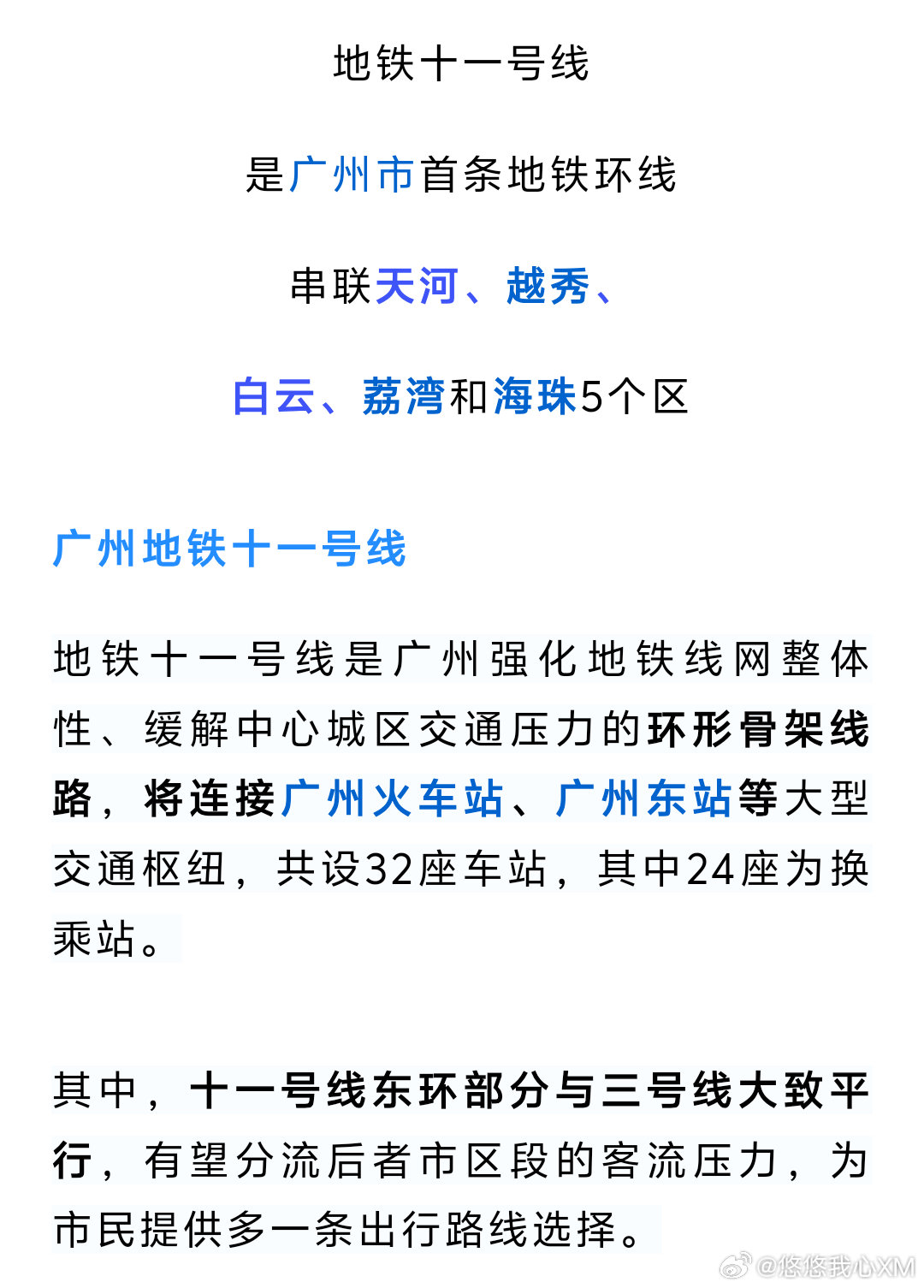 廣州地鐵十一號(hào)線最新消息，進(jìn)展順利，未來(lái)交通網(wǎng)絡(luò)布局展望，廣州地鐵十一號(hào)線進(jìn)展順利，未來(lái)交通網(wǎng)絡(luò)布局展望及最新消息