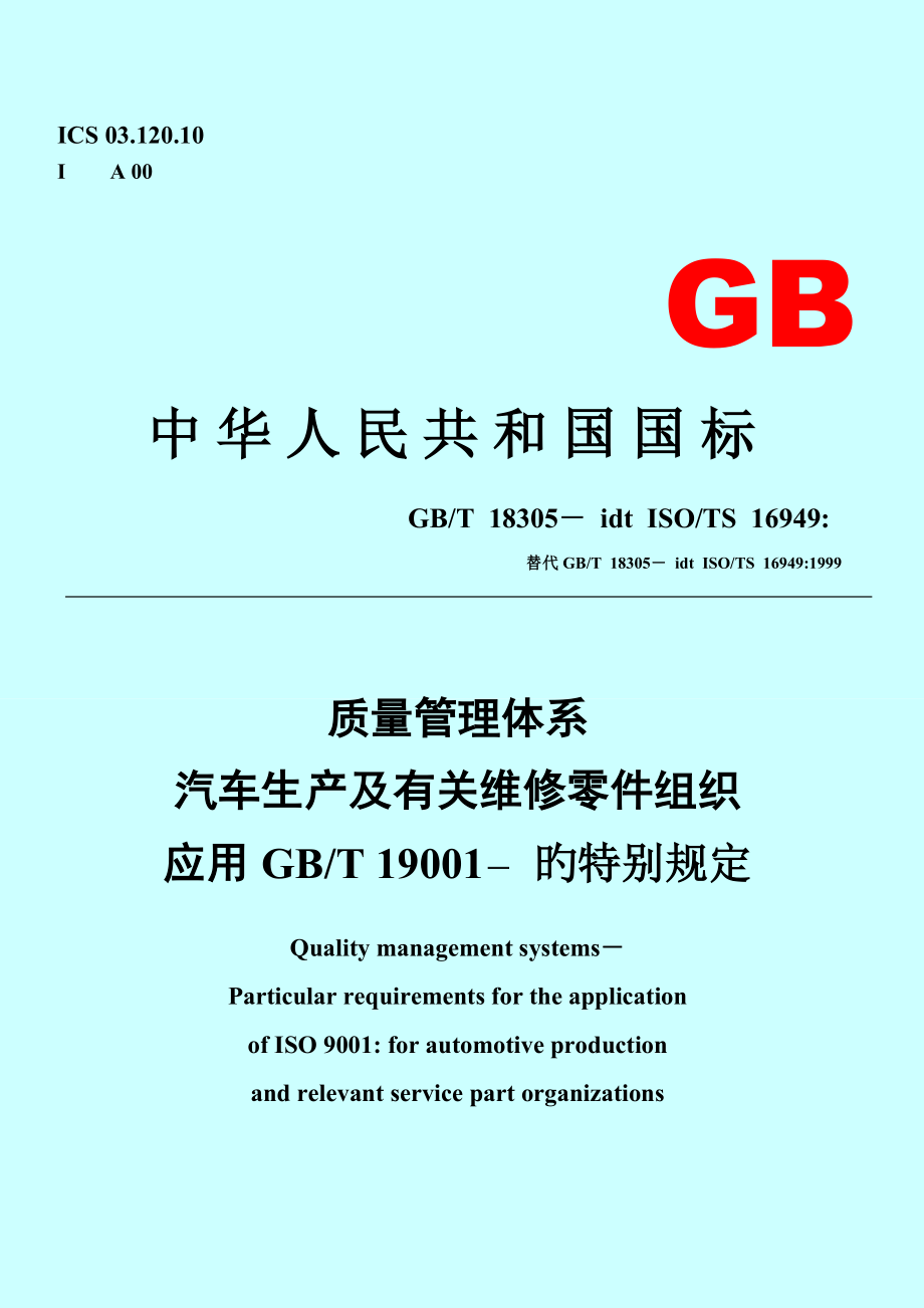 質量管理體系國標最新版，構建卓越的企業(yè)管理基石，質量管理體系國標最新版，構建企業(yè)管理卓越基石