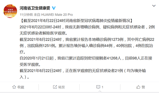 最新河南確診病例分析，河南最新確診病例分析報告揭秘