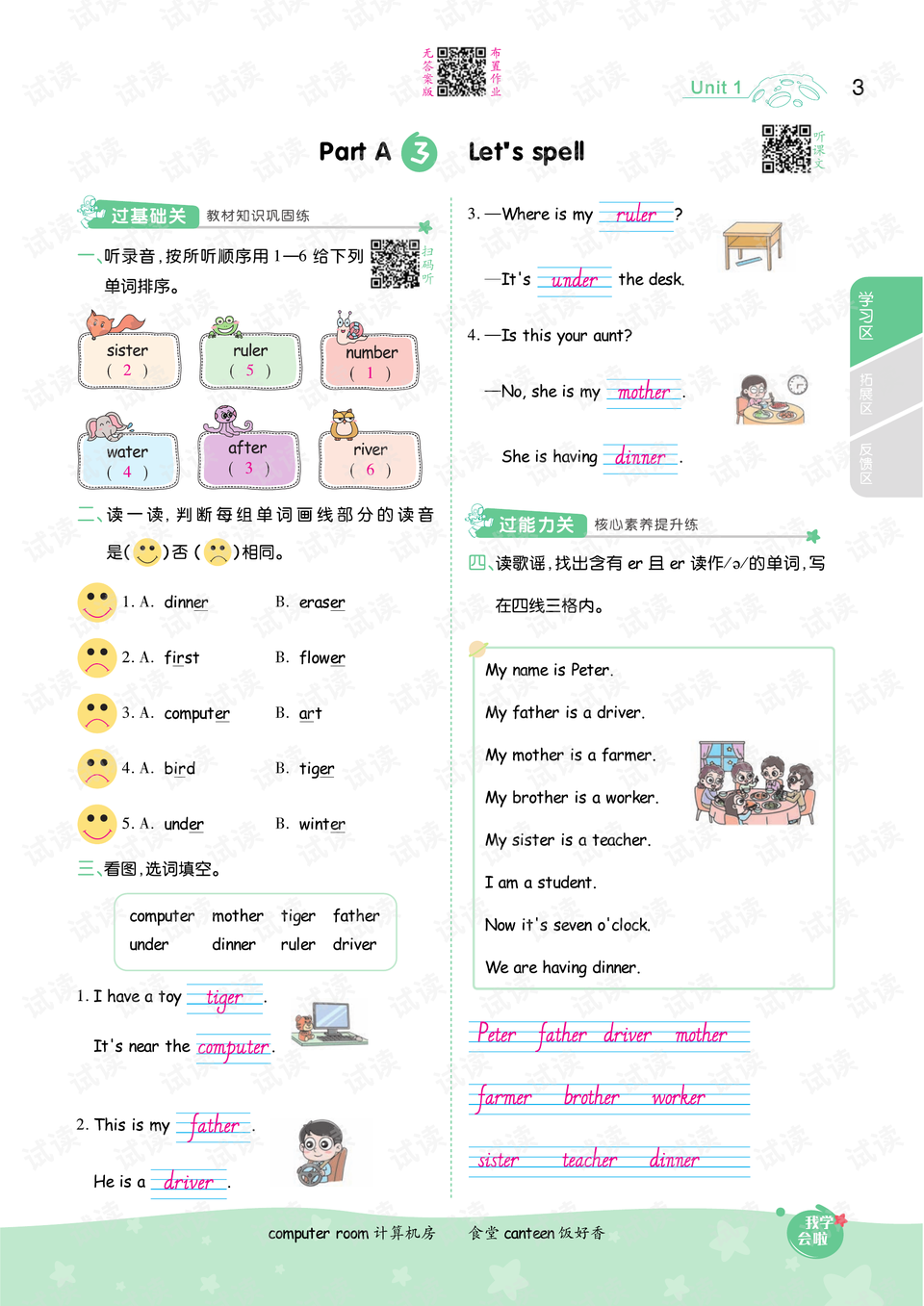 最新人教版的教材變革及其影響，人教版教材變革及其深遠(yuǎn)影響