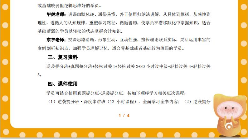 新澳門免費資料大全使用注意事項,實踐性計劃實施_Harmony19.926