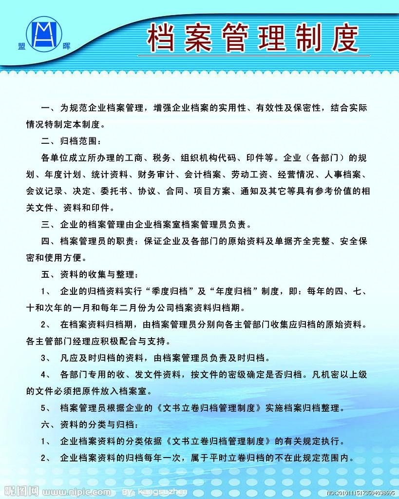 管理檔案最新規(guī)定，推動(dòng)檔案管理現(xiàn)代化的必然趨勢(shì)，檔案管理新規(guī)定，推動(dòng)現(xiàn)代化檔案管理必然趨勢(shì)的探討