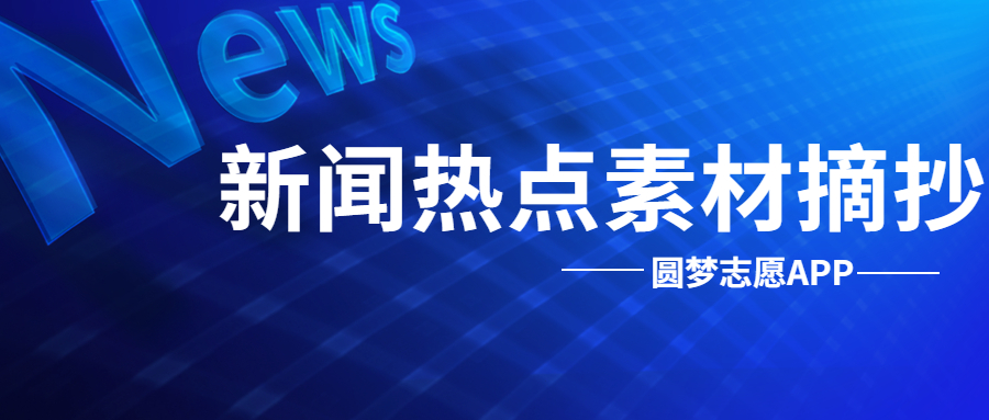 國外最新時事熱點，全球視角下的多元議題探討，全球視角下的國外最新時事熱點與多元議題探討