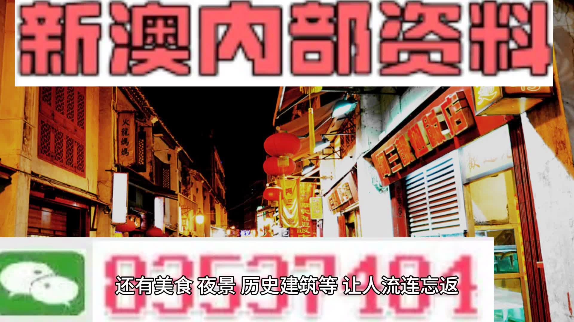 澳門內(nèi)部最精準(zhǔn)資料絕技，警惕違法犯罪風(fēng)險(xiǎn)，澳門內(nèi)部資料絕技揭秘，警惕違法犯罪風(fēng)險(xiǎn)