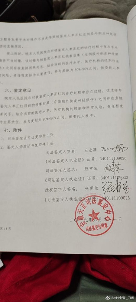 腦癱女孩備孕，質(zhì)疑聲中探尋責(zé)任與尊嚴(yán)，腦癱女孩備孕，探尋責(zé)任與尊嚴(yán)之路