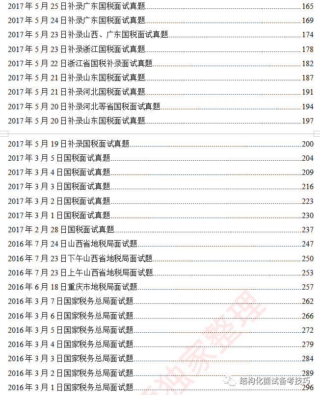 新澳天天彩資料大全最新版本,適用解析方案_Windows78.31