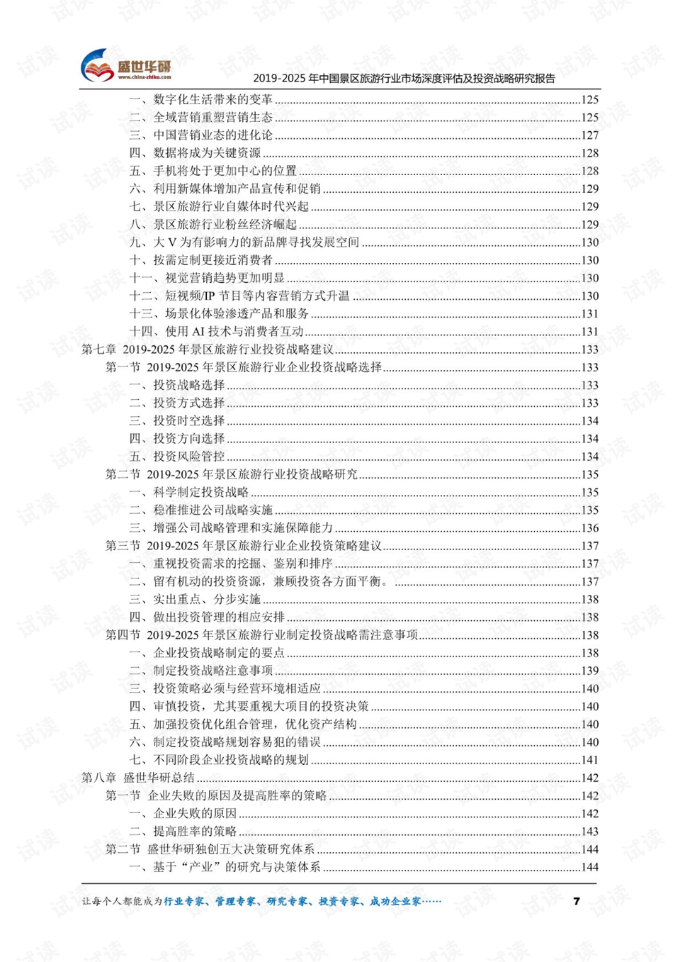 澳門六開獎結(jié)果查詢,深度評估解析說明_儲蓄版18.857