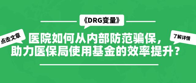 如何防止醫(yī)?；鹄速M(fèi)，構(gòu)建有效的管理與監(jiān)管機(jī)制，防止醫(yī)保基金浪費(fèi)，構(gòu)建高效管理與監(jiān)管機(jī)制的策略