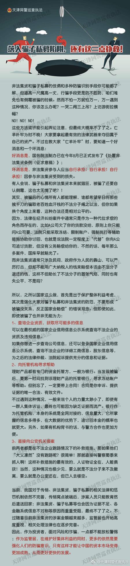 警惕以私募基金行騙新手法，警惕私募基金行騙新手法揭秘