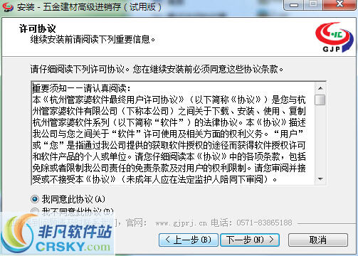 正版管家婆軟件，助力企業(yè)高效運營的智能管家，正版管家婆軟件，企業(yè)高效運營的智能管家利器