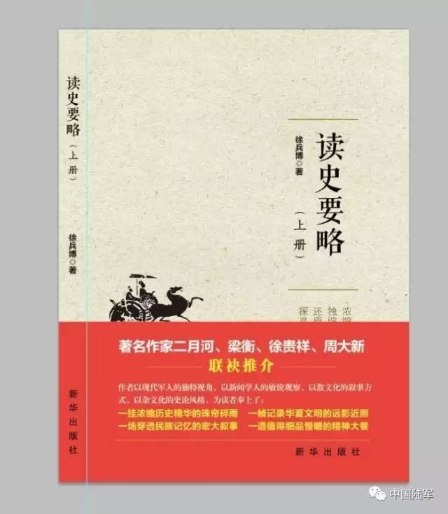 最新歷史專著，揭示歷史的深層脈絡(luò)，歷史深層脈絡(luò)揭秘，最新專著揭示歷史真相