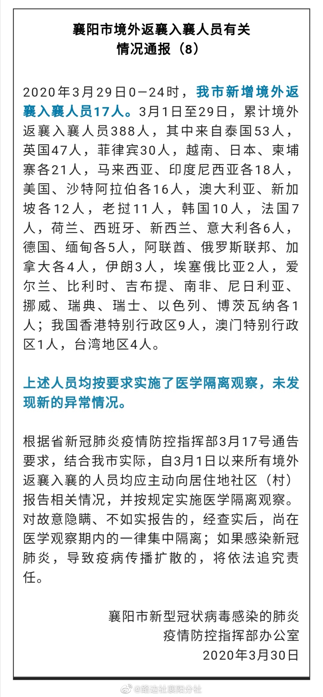 離襄人員最新概況分析，離襄人員最新流動概況分析