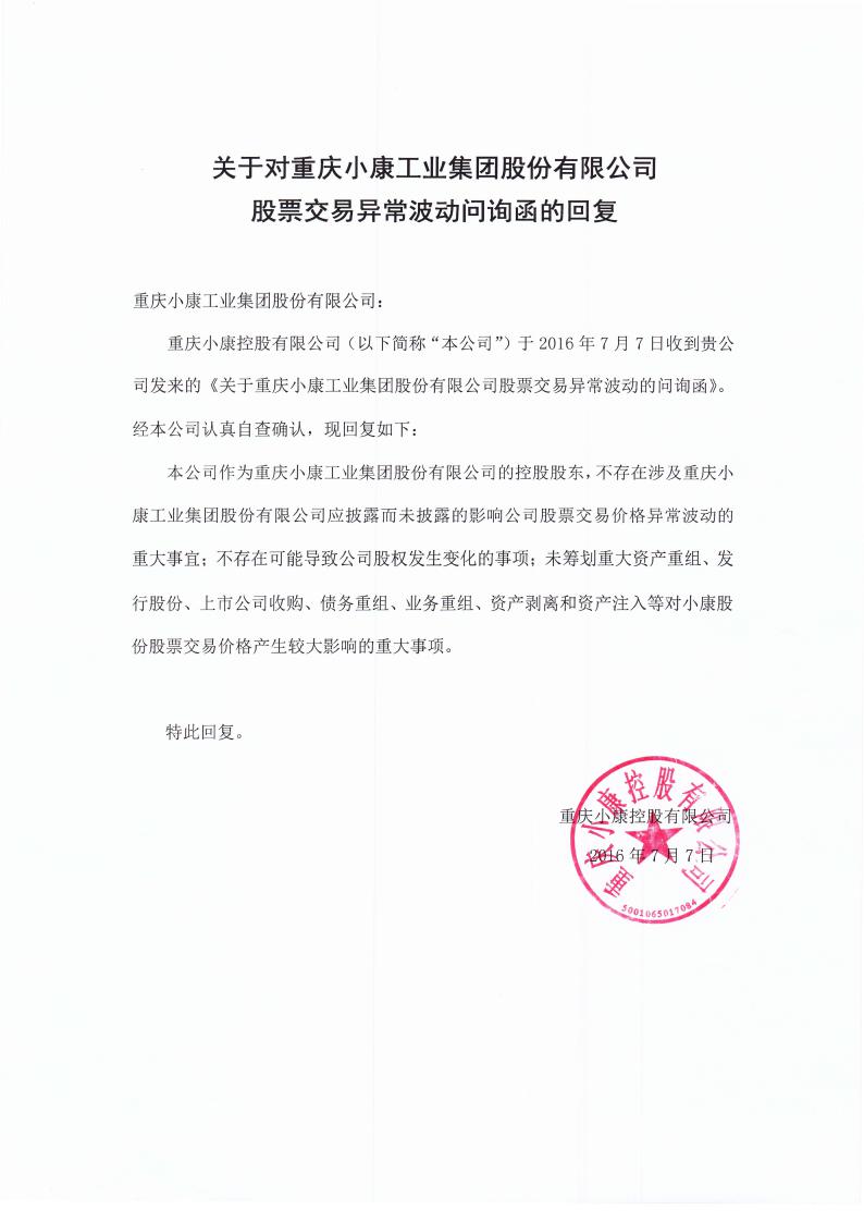 小康股份最新公告深度解讀，小康股份最新公告深度解讀與分析