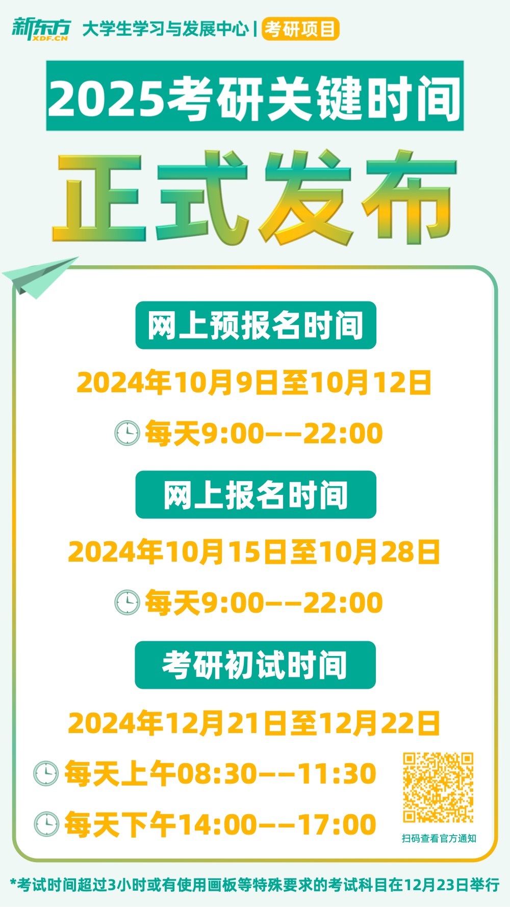 2025考研今日開考，挑戰(zhàn)與機遇并存，青春與夢想同行，2025考研啟幕，挑戰(zhàn)與機遇同行，青春與夢想共筑未來