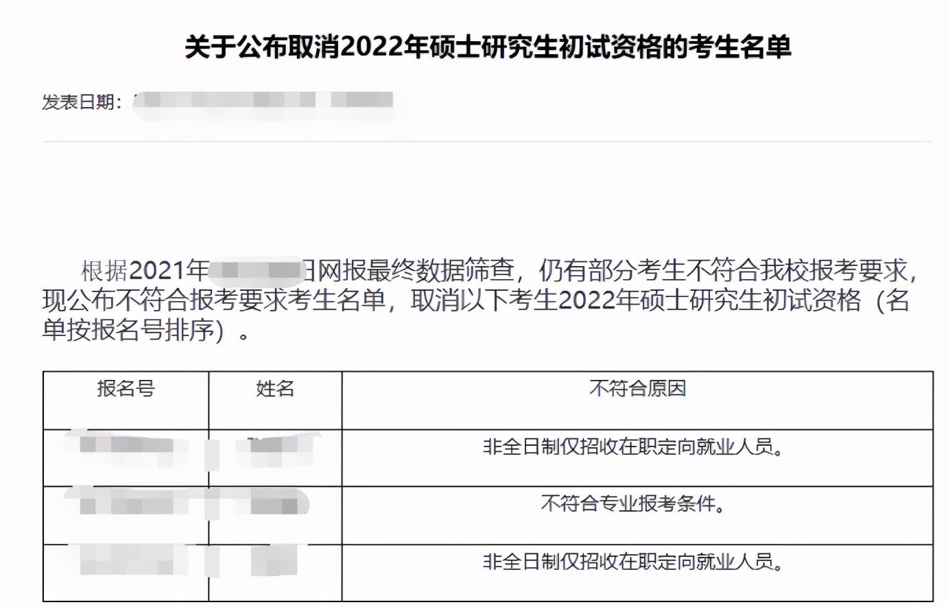 考研政策全面取消新，探索未來教育的新篇章，考研政策全新調(diào)整，開啟未來教育新篇章的探索之路