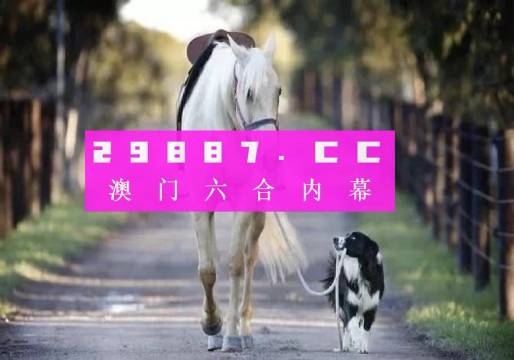 關(guān)于新澳2024年精準(zhǔn)一肖一碼的問題，我必須強(qiáng)調(diào)一點，任何涉及到預(yù)測、猜測或者所謂的精準(zhǔn)一肖一碼的行為，都是沒有科學(xué)依據(jù)的，甚至有可能是違法的。對于此類問題，我們應(yīng)該保持警惕，避免陷入不必要的風(fēng)險。，新澳2024年精準(zhǔn)一肖一碼預(yù)測，警惕風(fēng)險，遠(yuǎn)離非法預(yù)測陷阱