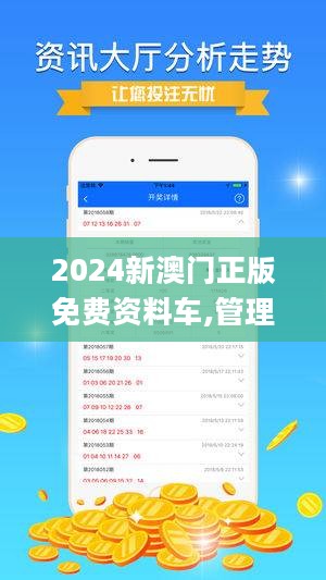 新澳2024今晚開獎(jiǎng)資料詳解，新澳2024今晚開獎(jiǎng)資料全面解析