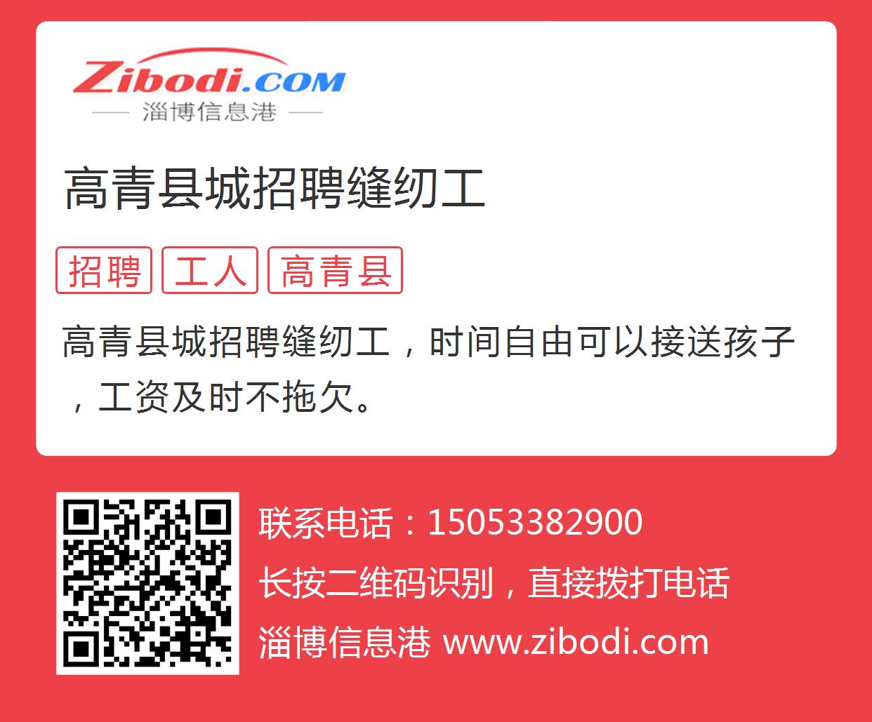 高青縣十七年最新招聘動態(tài)深度解析，高青縣十七年招聘動態(tài)全面解析